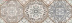 Плитка Cersanit Majolica многоцветный MA2O451DT декор (19,8x59,8)